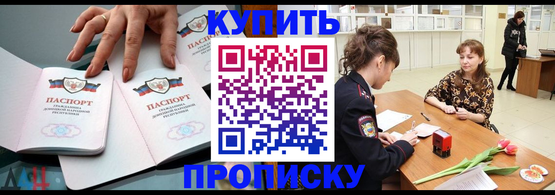 временная регистрация собственник в Болотном