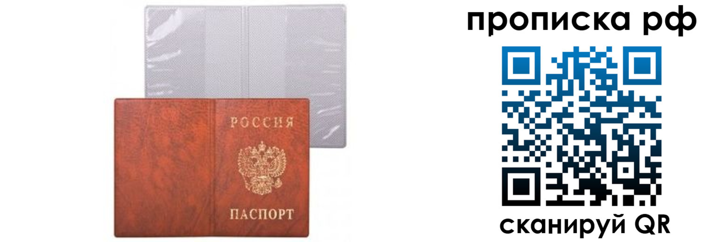 прописка для военкомата в Болотном