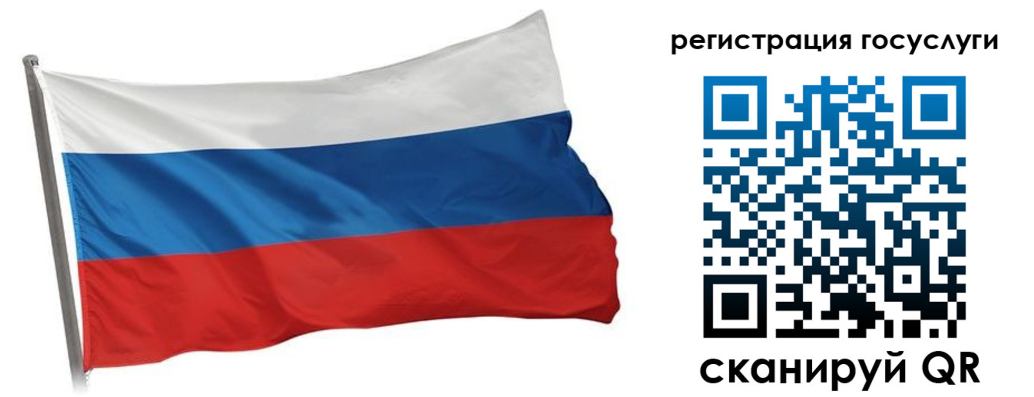прописка штамп в Болотном