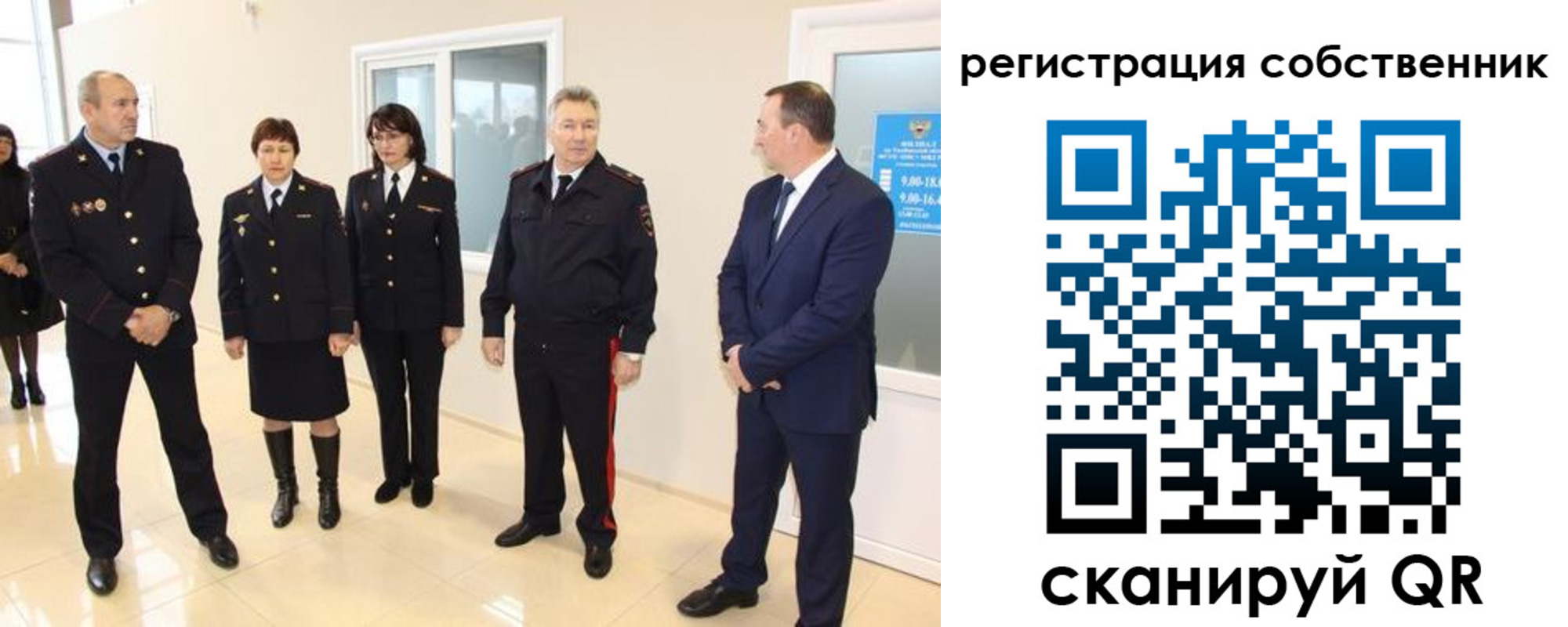 прописка 2025 в Болотном