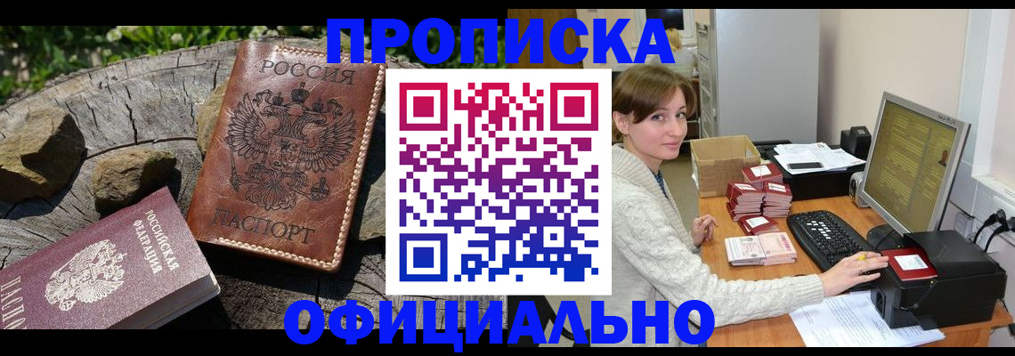 временная регистрация гарантия в Болотном