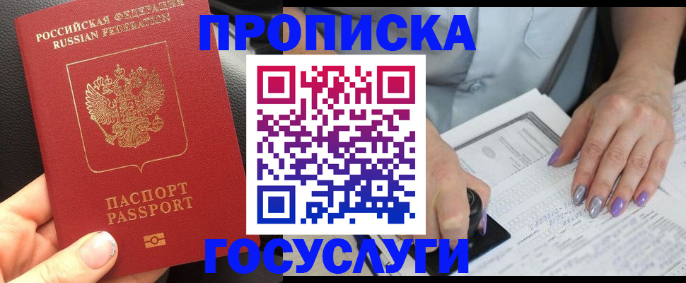 временная регистрация адрес в Болотном