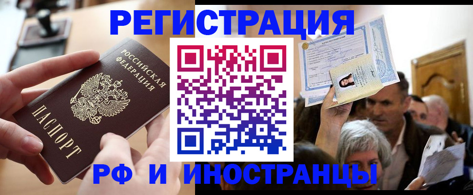 прописка паспорт в Болотном