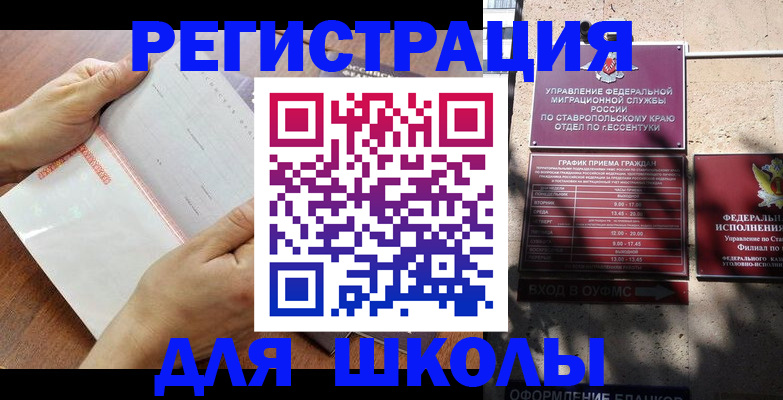 прописка от собственника в Болотном