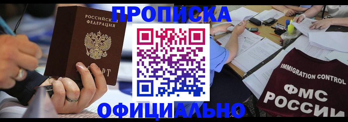 временная регистрация госуслуги в Болотном